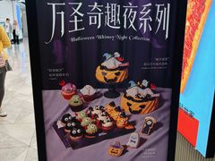 -派悦坊·甜品·蛋糕(虹口龙之梦店)