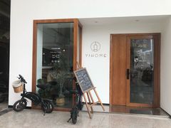 门面-YIHOME(新河店)