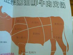 -印象三宝潮汕鲜牛肉火锅烤肉(个体大世界店)