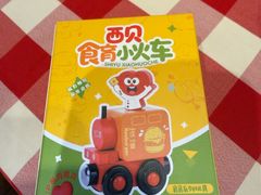 -西贝(上海国际时尚中心店)