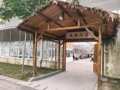 -米果果小镇