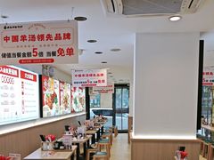-武圣羊汤·西北面(安德路店)