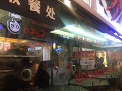 门面-一代烤翅王(大汉口店)
