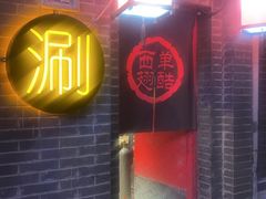 -西单翅酷(西单店)