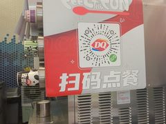 -DQ·蛋糕·冰淇淋(科华王府井店)
