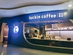 -luckincoffee瑞幸咖啡(恒大广场B1店)