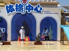 -秦皇岛乐岛海洋王国