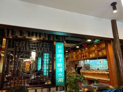 -京城胜利涮羊肉(禧乐汇店)