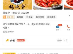 -杨氏青龙虾·羊蝎子(金盛路总店)