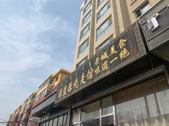 门面-源玺源烧麦馆(东护城河南街店)
