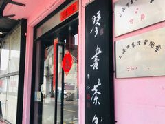 -云间粮仓