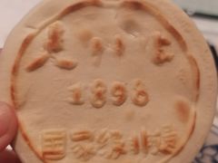 手掰馍-老孙家饭庄·非遗(东关店)
