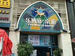 android_upload_pic-乐博港桌游吧
