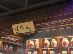 -寻宝记绍兴菜(鲁迅路店)