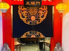 门面-清真·京华源铜锅涮肉(丰庆店)