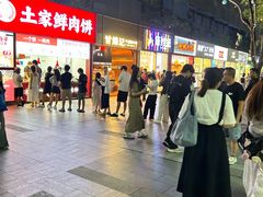 -汤姆大师傅鲜香牛肉饼(深圳保利文化广场店)