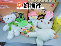 -幻物社(万象天地店)