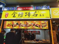 门面-八一好吃街·高品美食广场