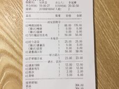 账单-渔太泰漓江小馆·广西融合菜(西街店)