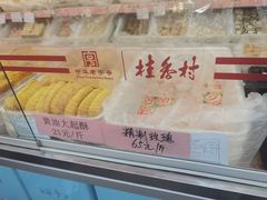 -桂香村(护国寺店)