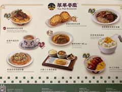 菜单-翠华(澳门银河店)
