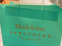 -Madeleine玛德琳(永平里店)