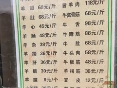 -洪记白水羊头(天坛店)