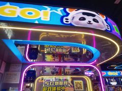 -风云再起游乐汇(北京西单西西友谊店)
