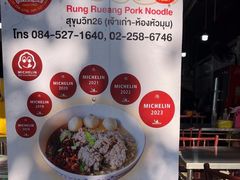 -榮泰米粉湯(Left Shop)