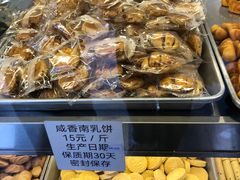 -纯心饼店(源溪店)