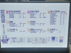 -茶百道(湖墅潮王路店)
