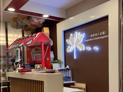 -嘉和一品粥(山水店)