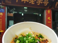-洞子口张老二凉粉(文殊院店)