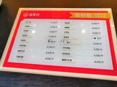 菜单-稻香村(文殊院旗舰店)