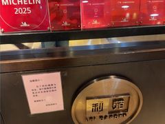-利苑酒家(宜安广场店)