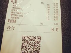 账单-兰木肆·云南菜(龙湖U城天街店)