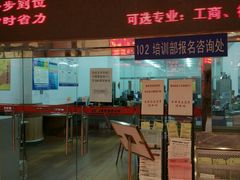 -上海市黄浦商业人才培训中心(延安东路)