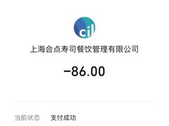 -合点寿司(美罗城店)