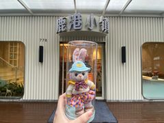 -鹿港小镇(黄金店)