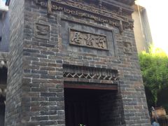 -醉长安(南门总店)