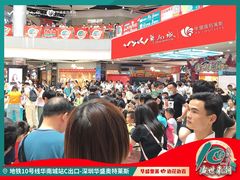 -深圳华盛奥特莱斯(华南一道店)