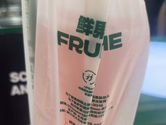 -鲜果时间·果蔬茶(赛格负二层店)