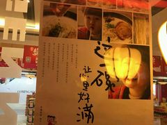 -味千拉面(惠州文昌一路分店)