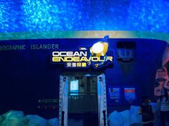 -珠海横琴国家地理探险家中心(创新方)