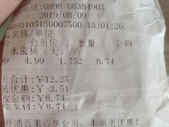 -百果园(山水天域店)