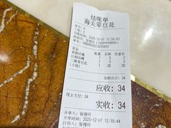 -海关荤豆花(洋河一路店)