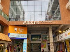 -香洲区图书馆(乐士文化区店)