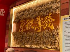 -再回首(西关木塔巷店)