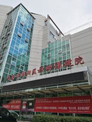 -北京市朝阳区妇幼保健院(南院区)