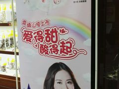 -粒上皇(淘金路店)